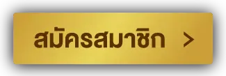 โปร สล็อต ฝาก 6 รับ 100