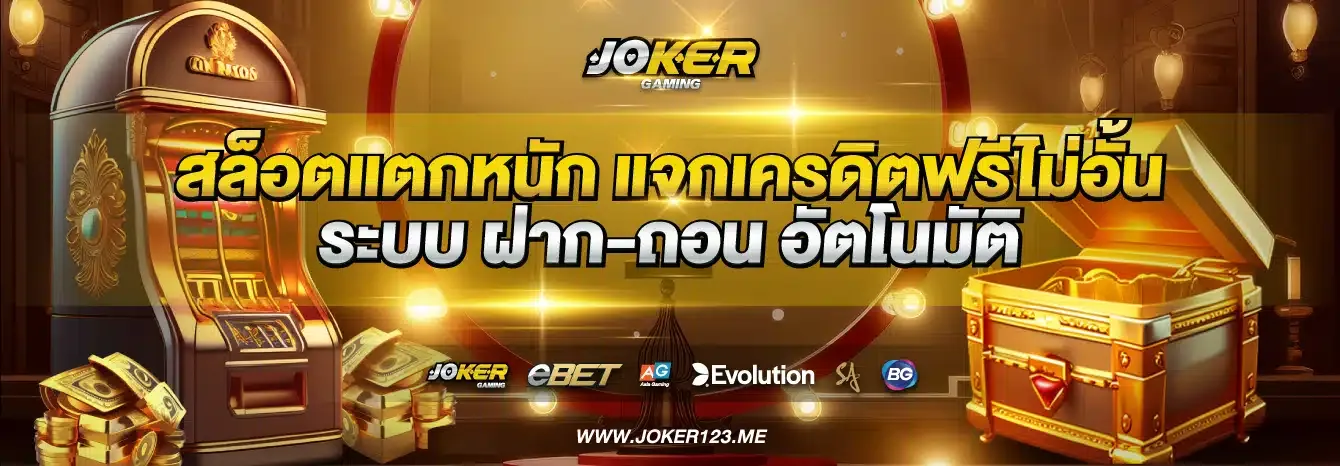 โปรฝาก 6 รับ 100 ถอนไม่อั้น วอ เลท