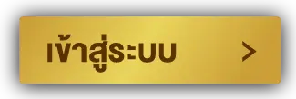 โปร สล็อต ฝาก 6 รับ 100